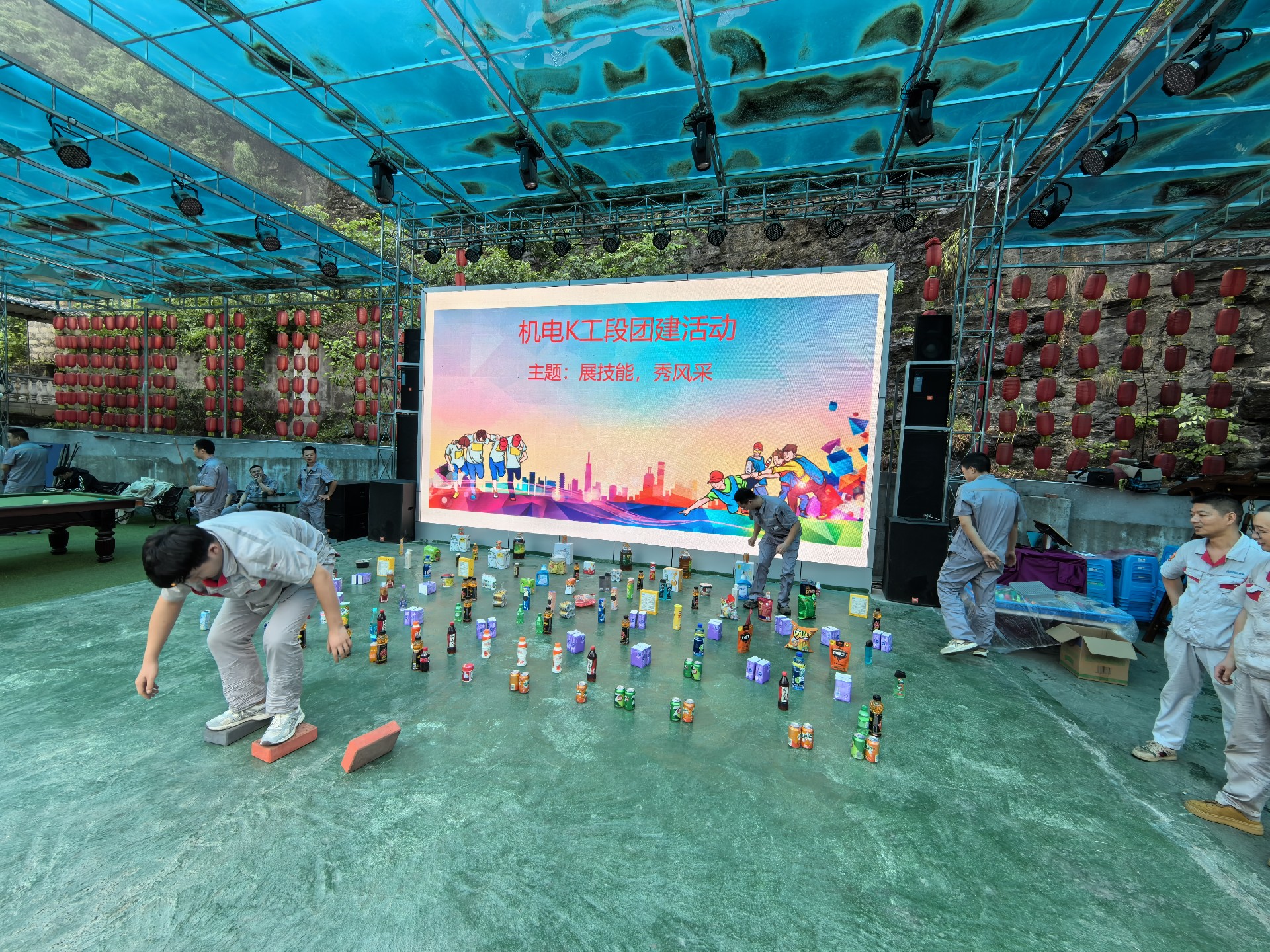0527工段活动.jpg